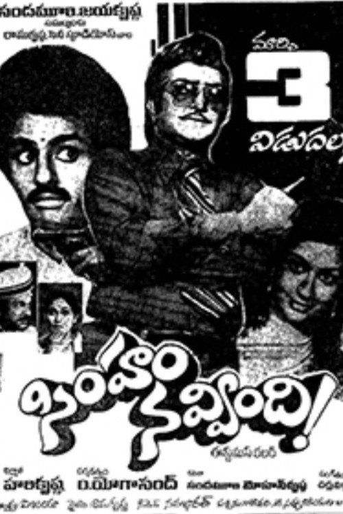 Movie poster for Simham Navvindi! (1983)