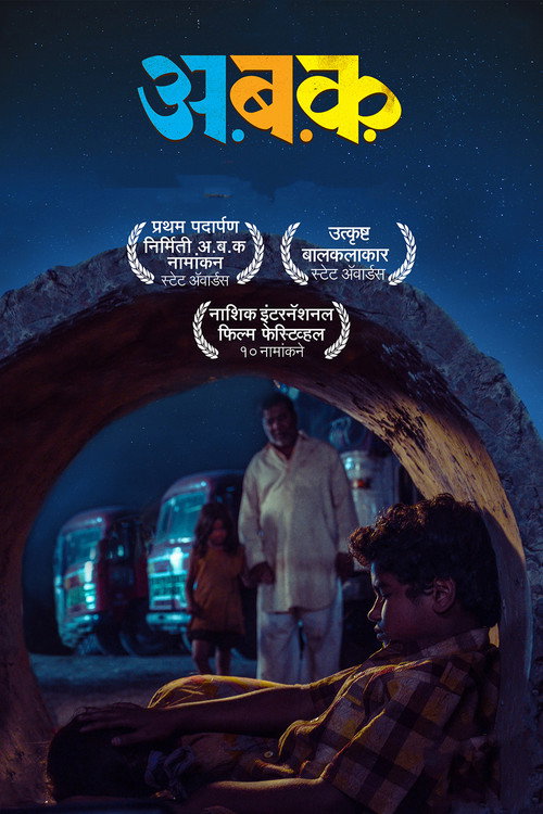 Movie poster for Aa Bb Kk (2018)