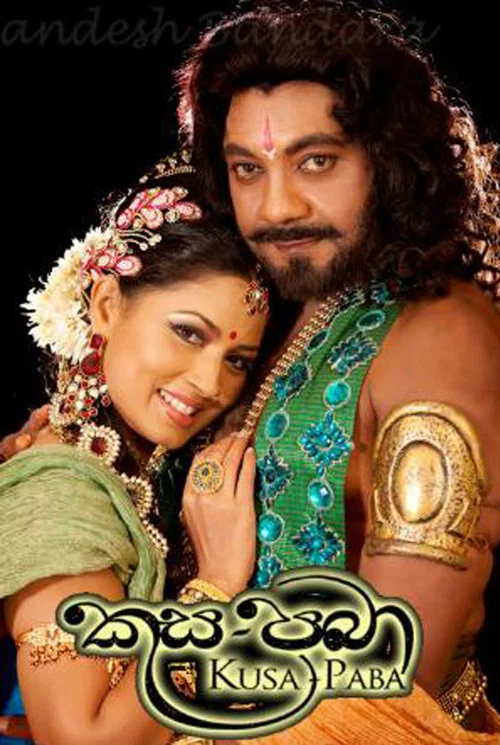 Movie poster for Kusa Pabha (2012)