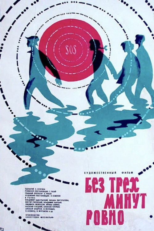 Movie poster for Three Minutes to Exactly (1972)