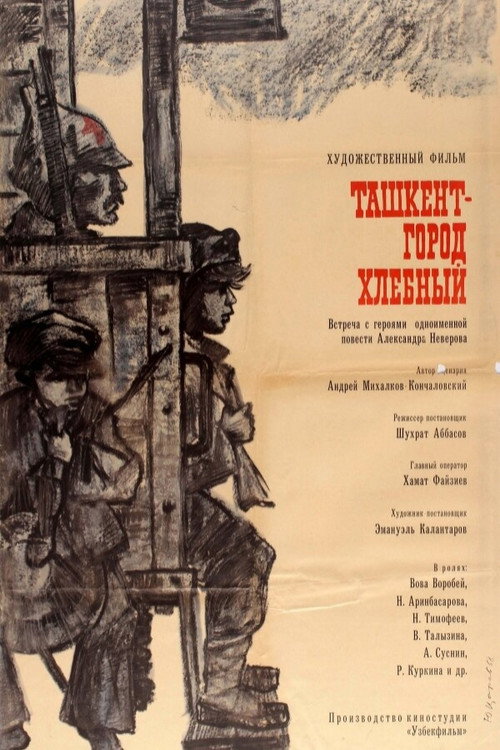 Movie poster for Tashkent, City of Bread (1968)