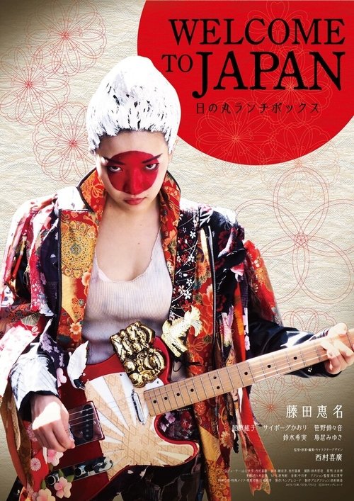 Movie poster for Welcome to Japan (2019)
