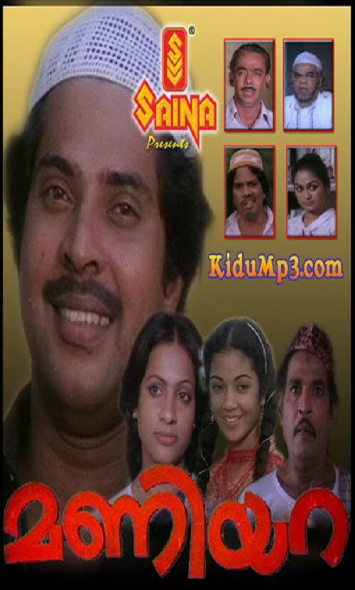 Movie poster for Maniyara (1983)