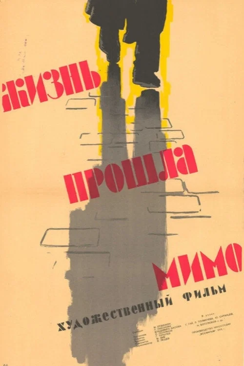 Movie poster for Life Has Passed By (1959)