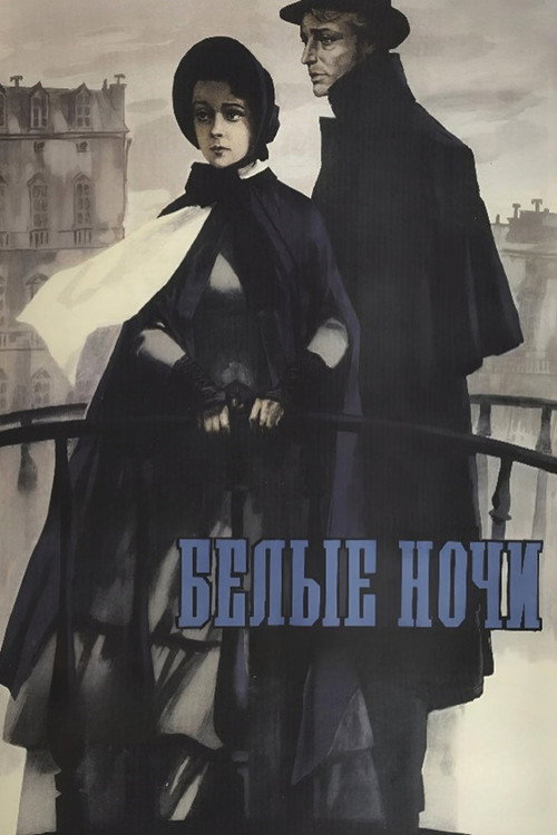 Movie poster for White Nights (1960)