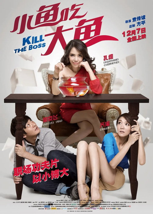 Movie poster for Kill the Boss (2012)