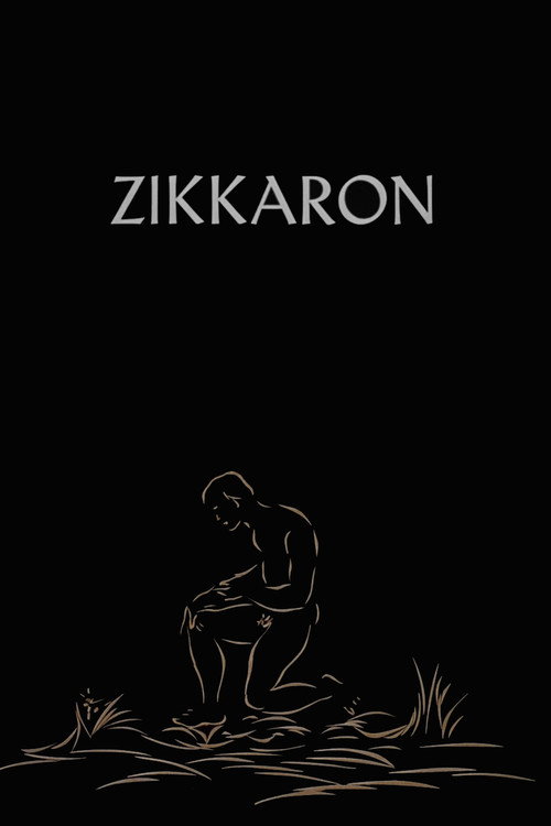Movie poster for Zikkaron (1971)