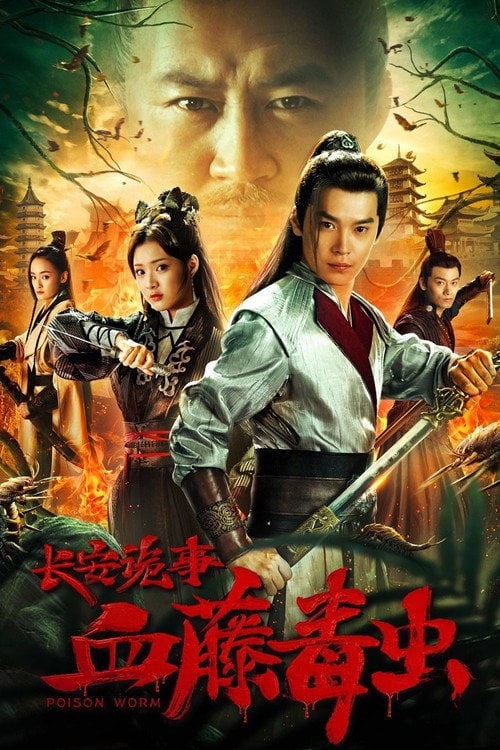 Movie poster for Poison Worm (2019)