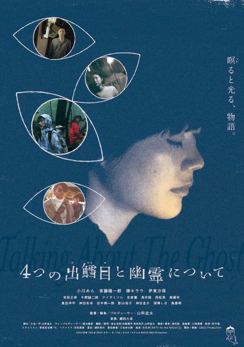 Movie poster for Talking About The Ghost (2023)