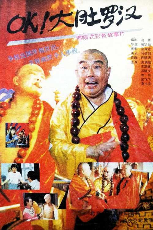 Movie poster for OK! Pot-Bellied Arhats (1988)