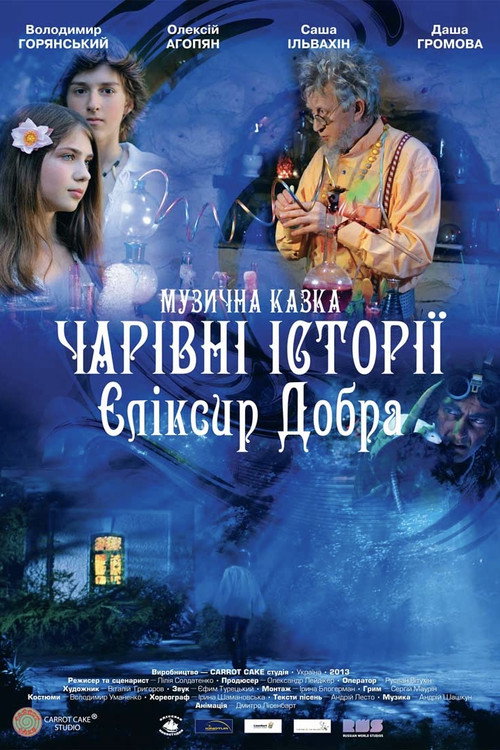 Movie poster for Magical Stories. The Elixir of Goodness (2013)
