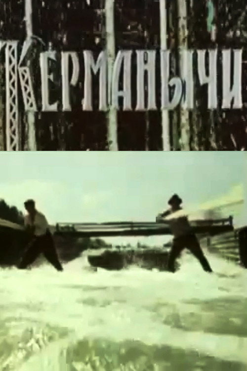 Movie poster for Helmsmans (1965)