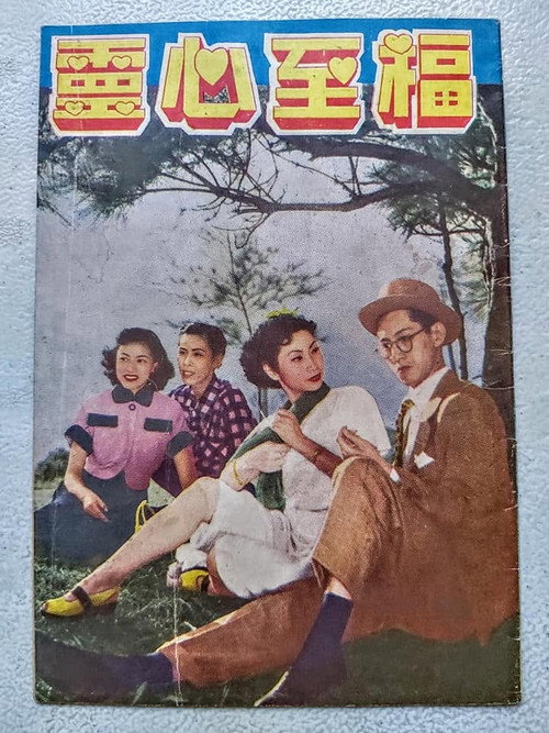 Movie poster for Lucky Strike (1951)