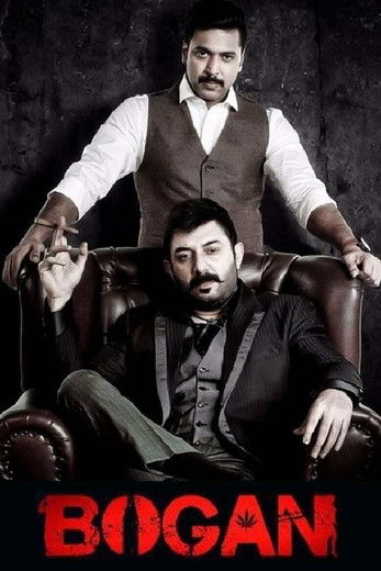 Movie poster for Bogan (2017)