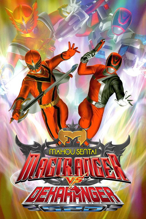 Movie poster for Mahou Sentai Magiranger vs. Dekaranger (2006)