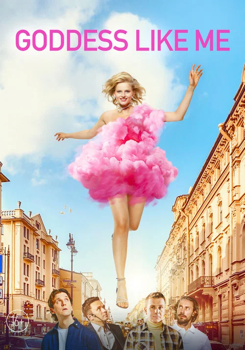 Movie poster for Goddess Like Me (2023)