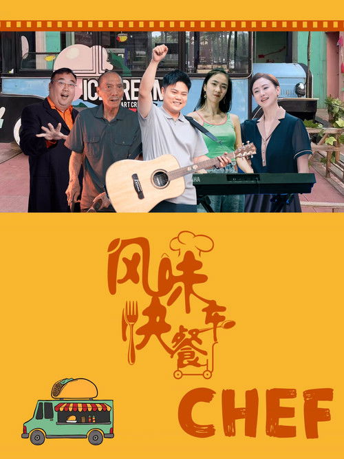 Movie poster for CHEF