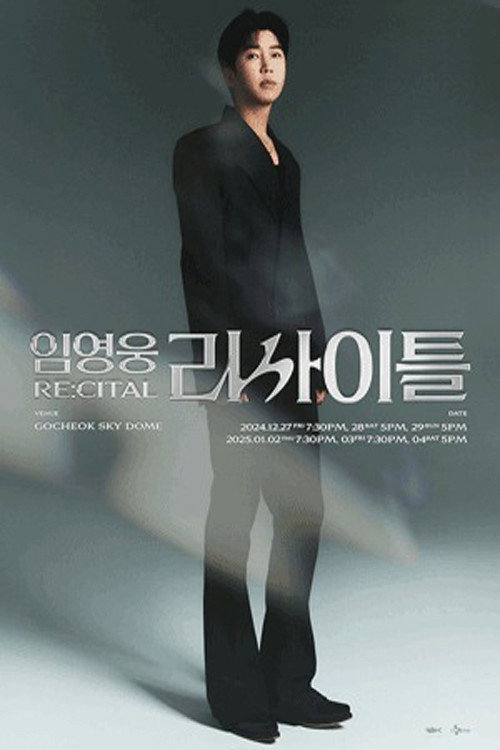 Movie poster for LIM YOUNG WOONG [RE:CITAL] (2025)