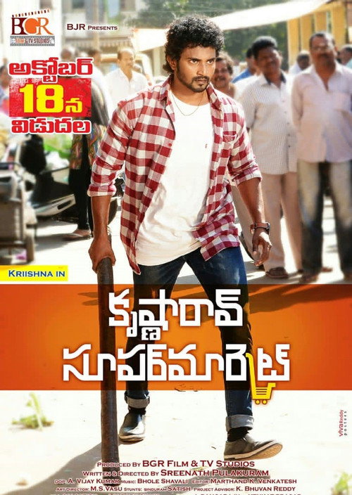 Movie poster for Krishna Rao Supermarket (2019)