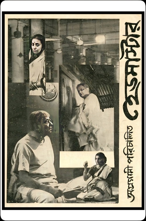 Movie poster for Headmaster (1959)