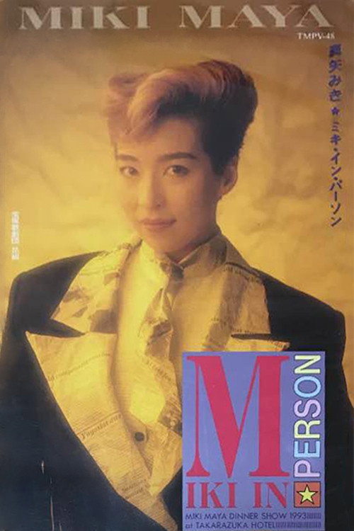Movie poster for Maya Miki Dinner Show "Miki In Person" (1993)