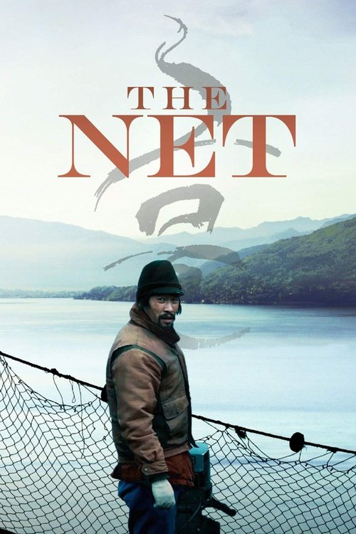 Movie poster for The Net (2016)