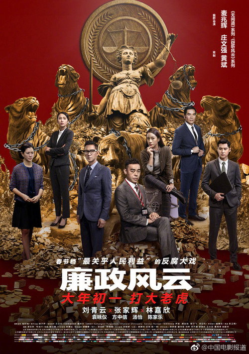 Movie poster for Integrity (2019)