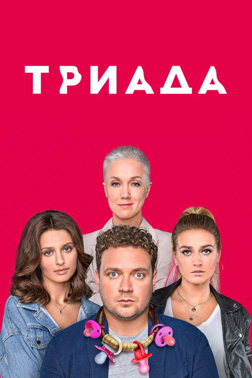 Triada poster