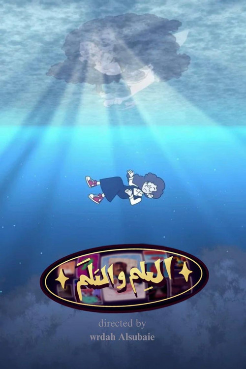 Movie poster for study and cinema (2025)