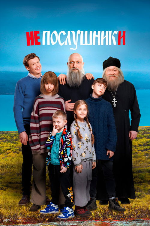 Movie poster for In the Name of a Prank 3 (2024)