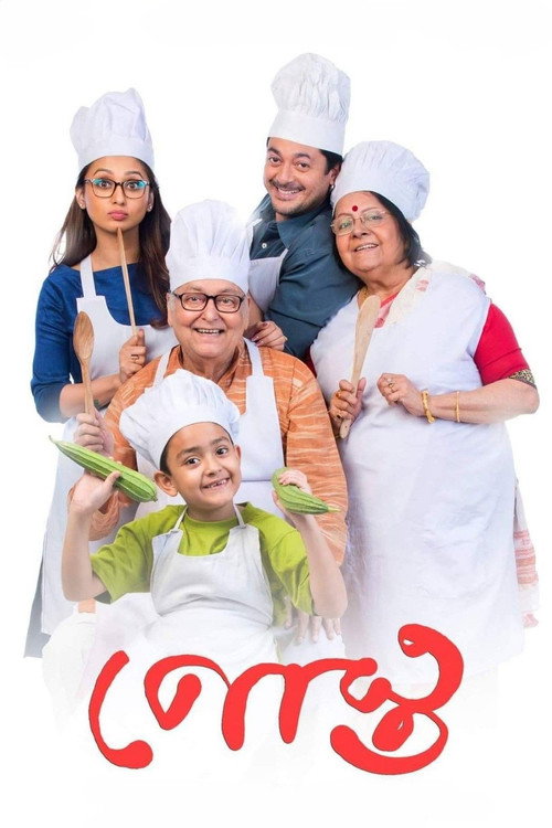 Movie poster for Posto (2017)