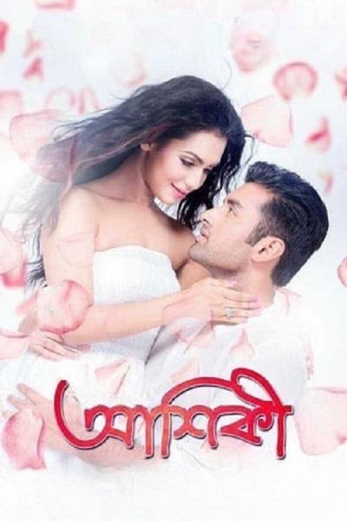 Movie poster for Aashiqui - True Love (2015)