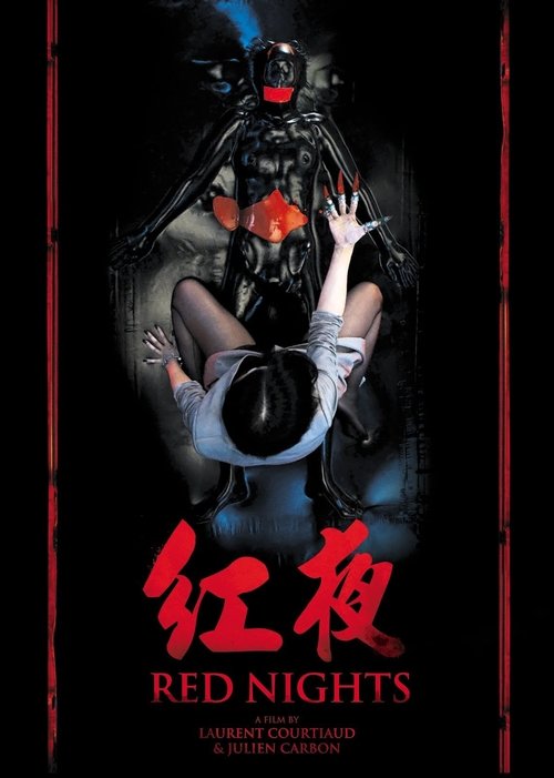 Movie poster for Red Nights (2011)