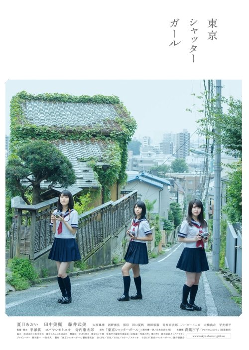 Movie poster for Tokyo Shutter Girl (2013)