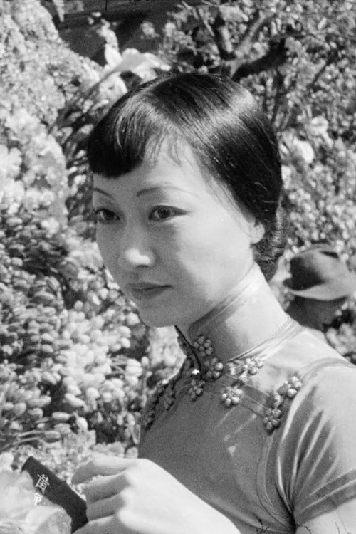 Movie poster for My China Film (1936)