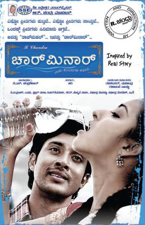 Movie poster for Charminar (2013)