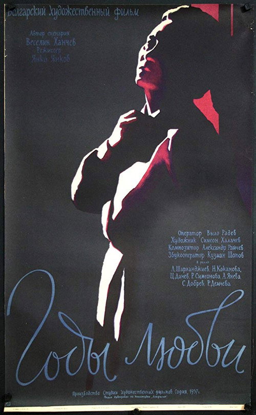 Movie poster for Years for Love (1957)