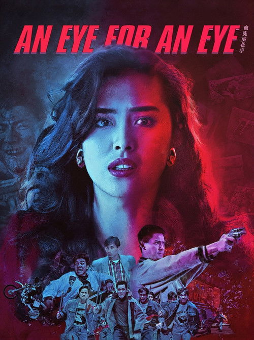 Movie poster for An Eye for an Eye (1990)