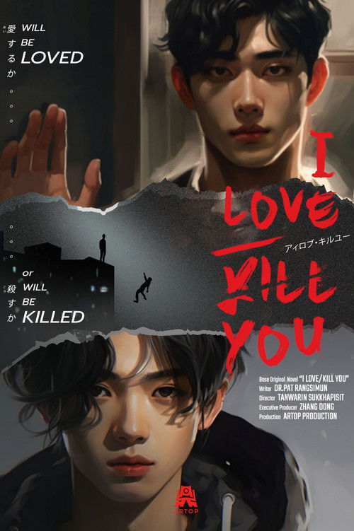 I Love/Kill You poster