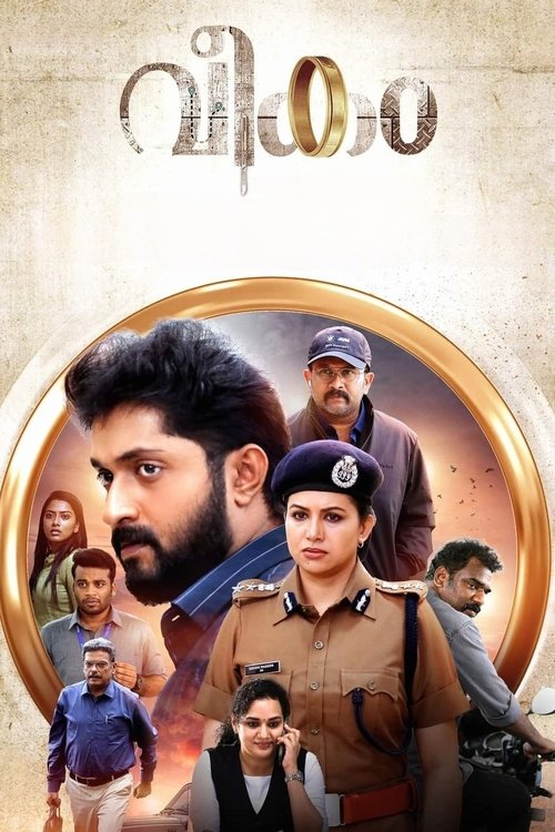Movie poster for Veekam (2022)