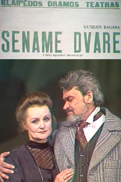 Movie poster for Sename dvare (1990)