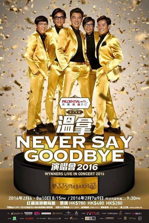 Movie poster for Never Say Goodbye - The Wynners Live In Concert 2016 (2016)