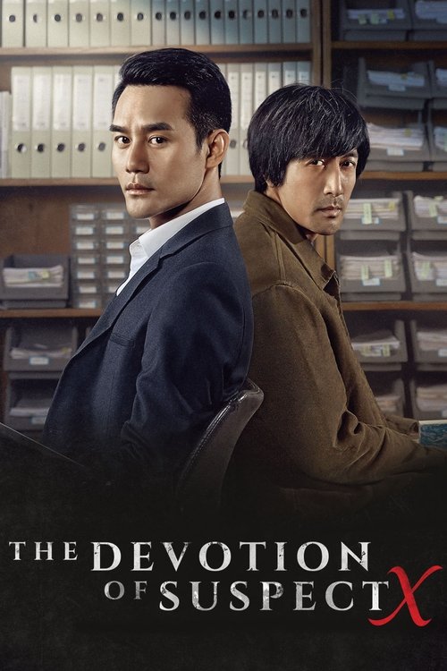 Movie poster for The Devotion of Suspect X (2017)