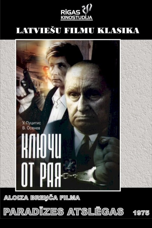 Movie poster for Keys to Paradise (1976)
