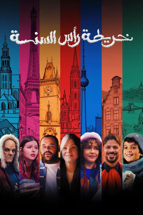 Movie poster for New Year's Map (2025)