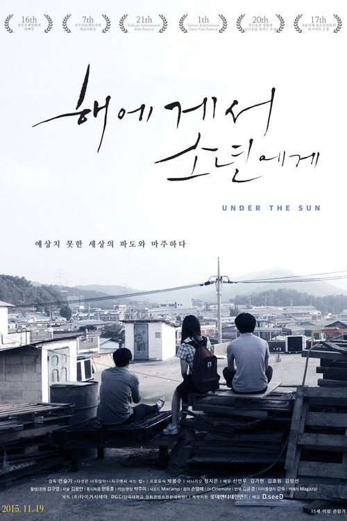 Movie poster for Under the Sun (2015)