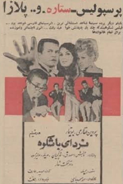 Movie poster for Glorious Tomorrow (1968)