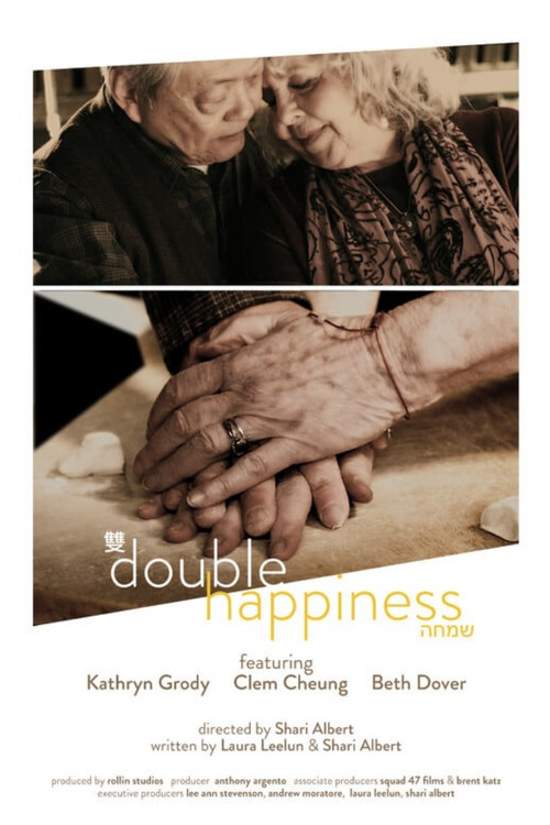 Movie poster for Double Happiness (2025)