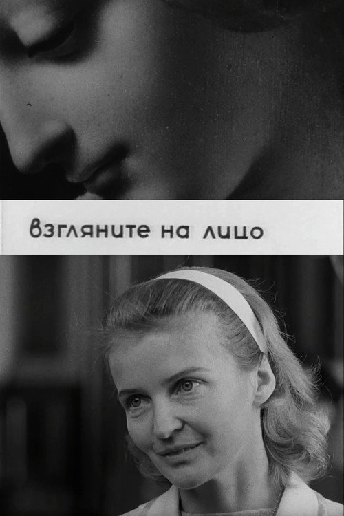 Movie poster for Look at the Face (1966)