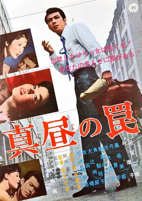 Movie poster for The Midday Trap (1962)